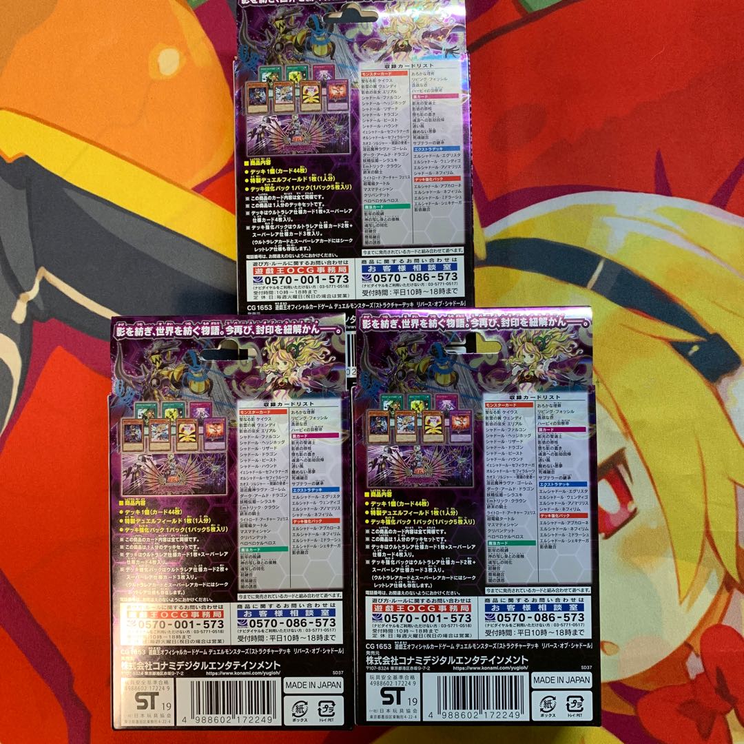 【専用出品】リバースオブシャドール