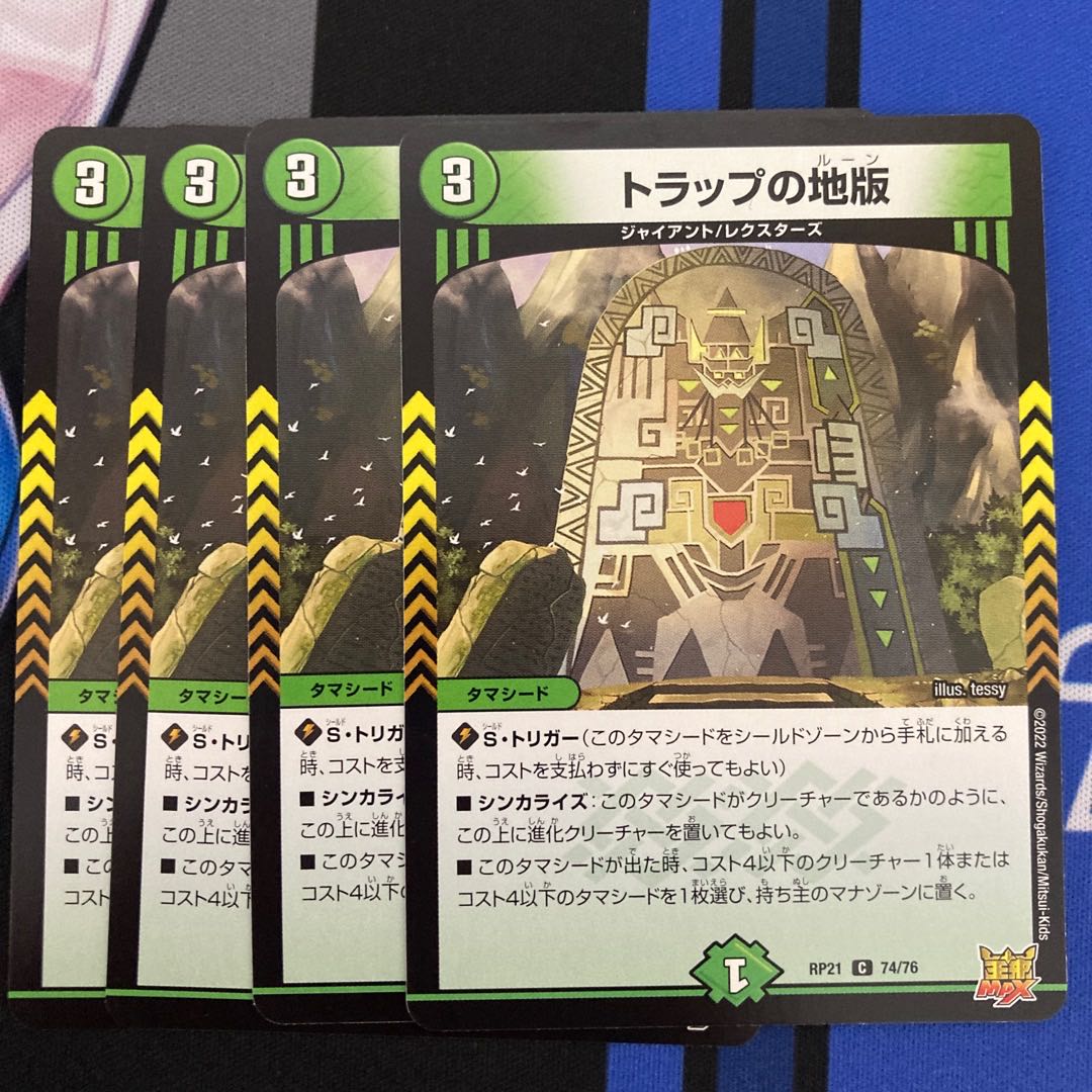 The land version of the trap