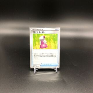 Hyper Potion 3-piece set