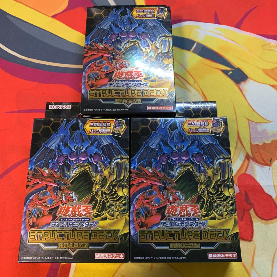 Unopened Box] Three Phantoms of Chaos