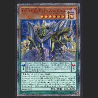 DDD死謳王バイス・レクイエム【ニア】20th シク/管理:MY0222