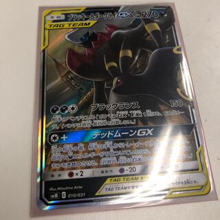 ブラッキー&ダークライGX