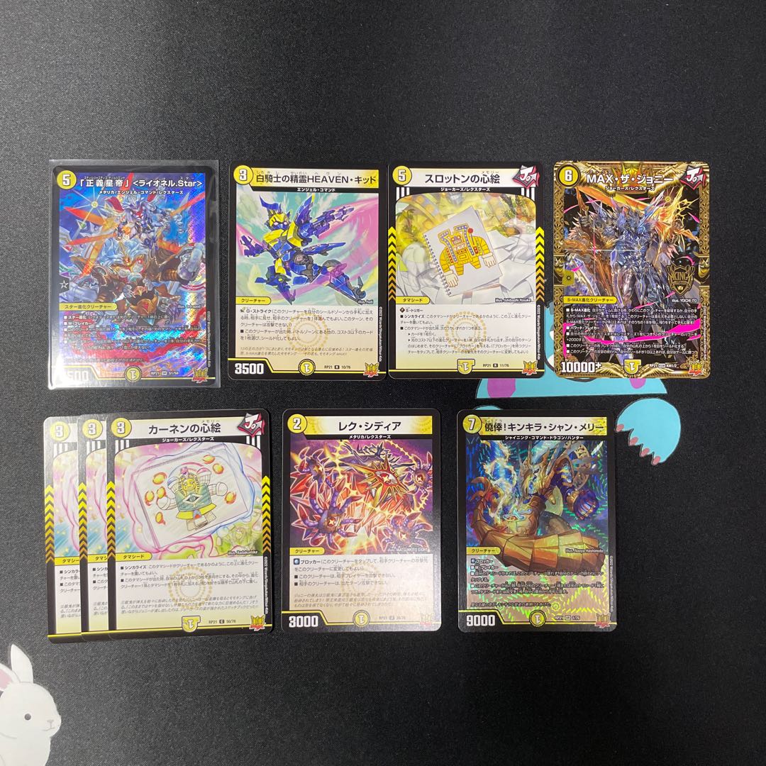 Wang Lai MAX 1st excellent card Light