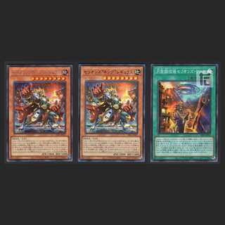 Therions "King" Regulus and others [near] set of 3 / Management:MY0223