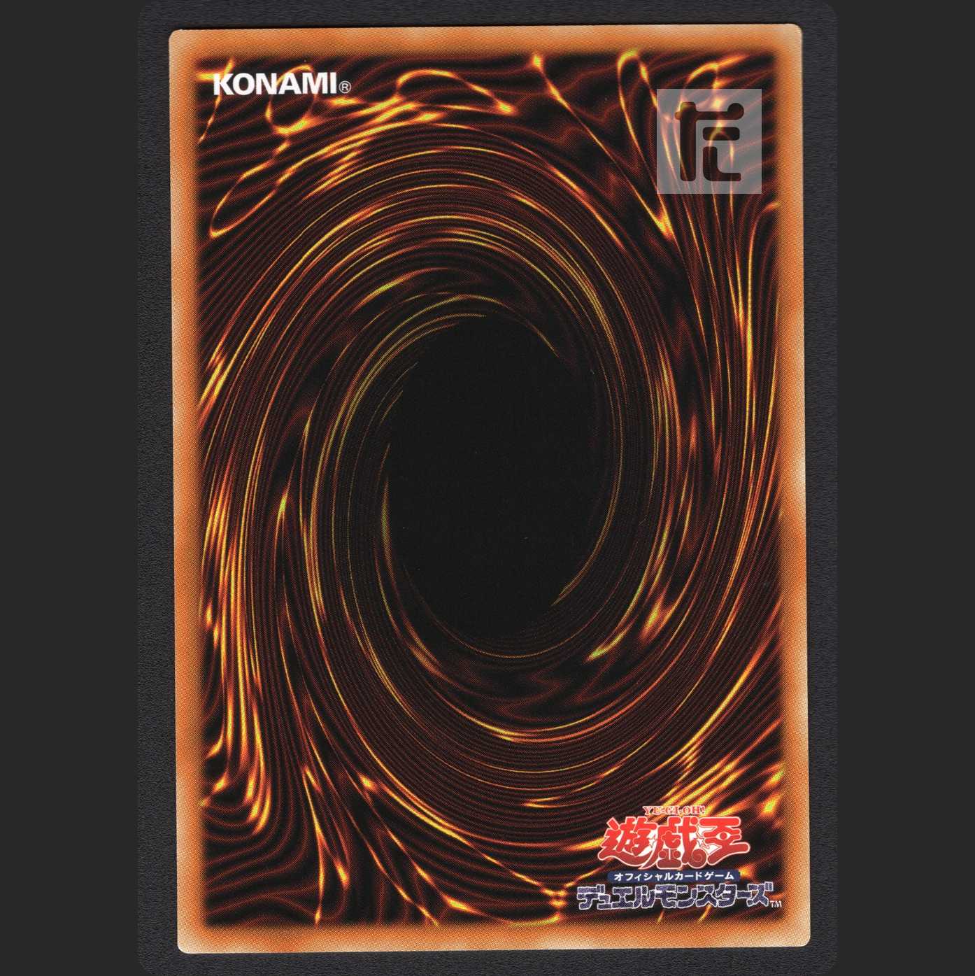 No.39 希望皇ホープ・ライジング【ニア】プリシク/管理:MY0224