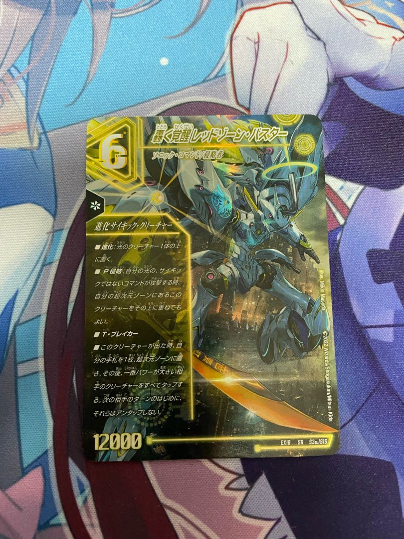 Roaring Awakening Red Xorn Buster / Blue Awakening Dogylagon X