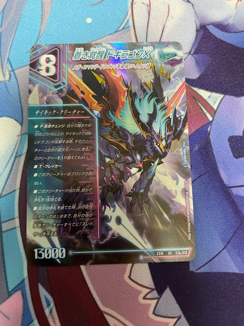 Roaring Awakening Red Xorn Buster / Blue Awakening Dogylagon X