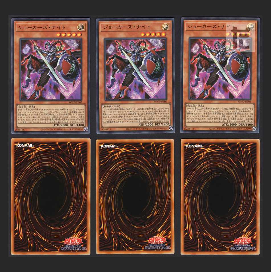 Joker's Knight and others - Deck parts [near] 11 cards / Management:MY0228