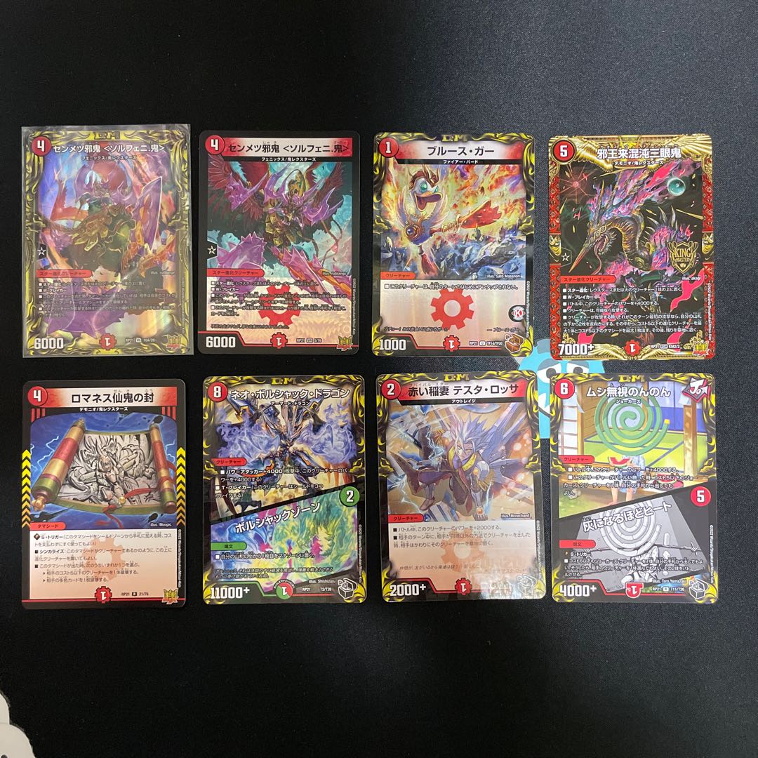 王来MAX 第一弾 優良カード 火