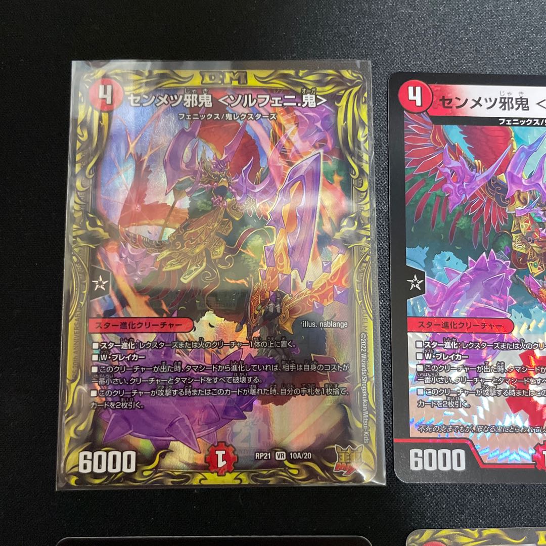 王来MAX 第一弾 優良カード 火