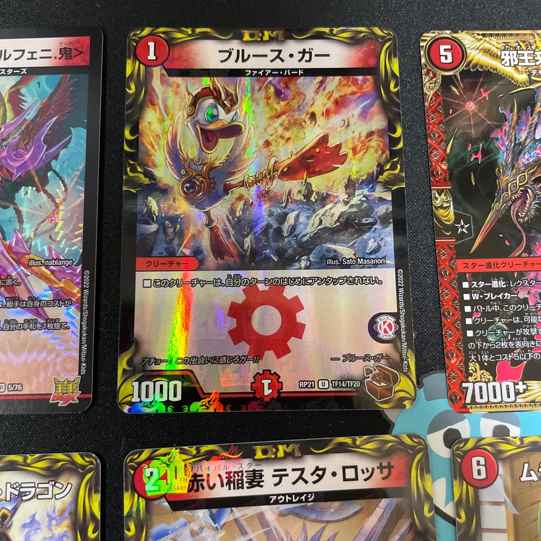 王来MAX 第一弾 優良カード 火