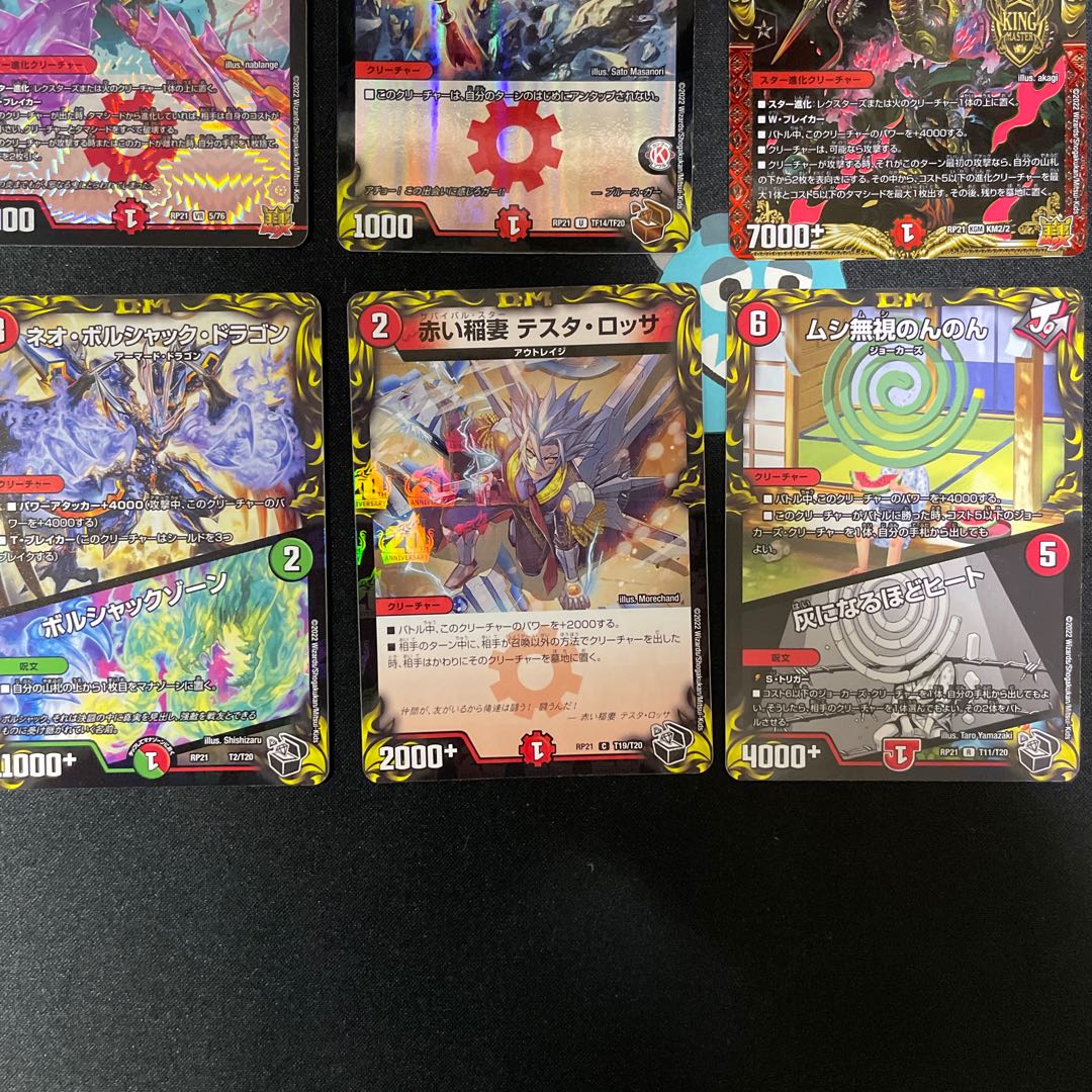 王来MAX 第一弾 優良カード 火