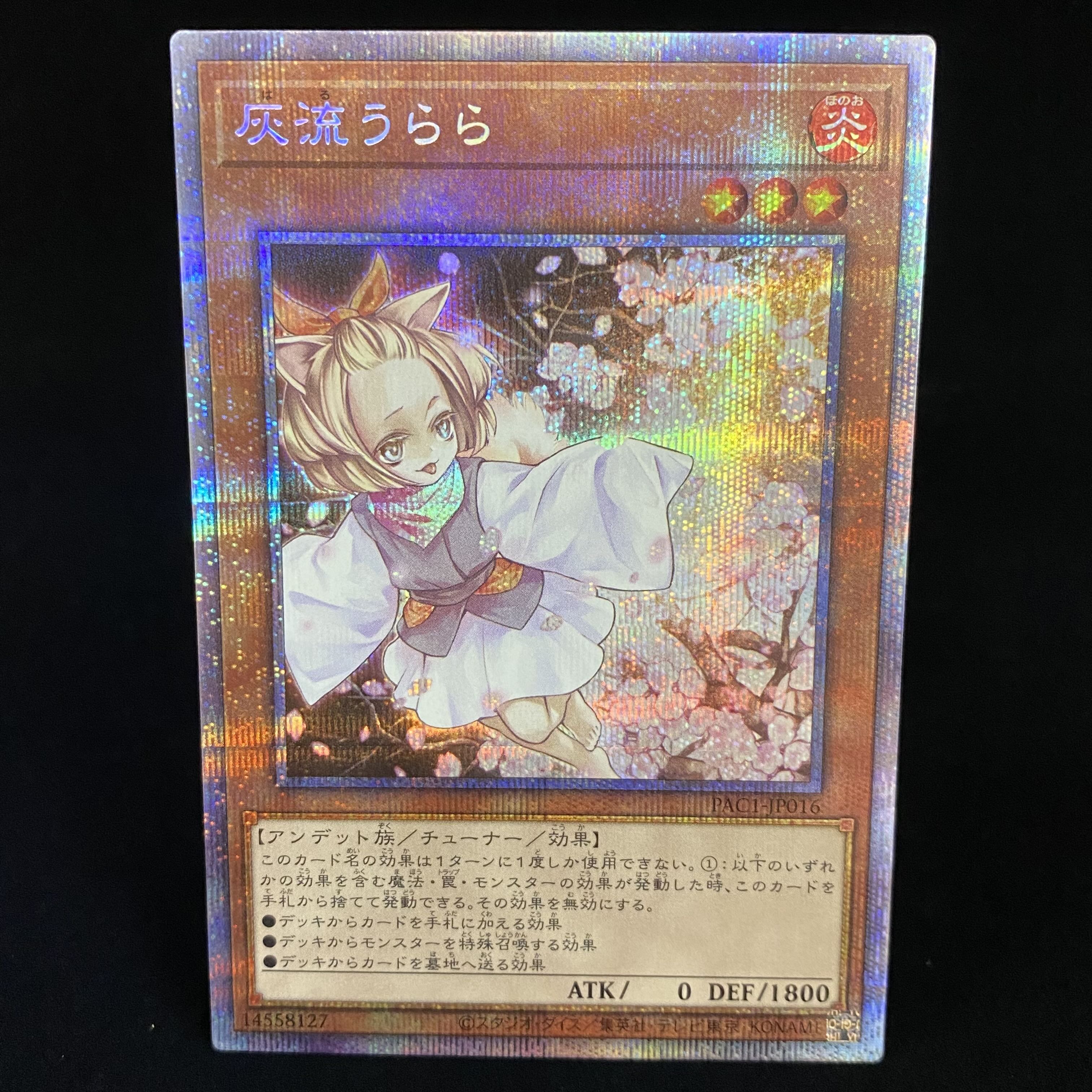 Ash Blossom & Joyous Spring Prismatic Secret Rare PAC1-JP016