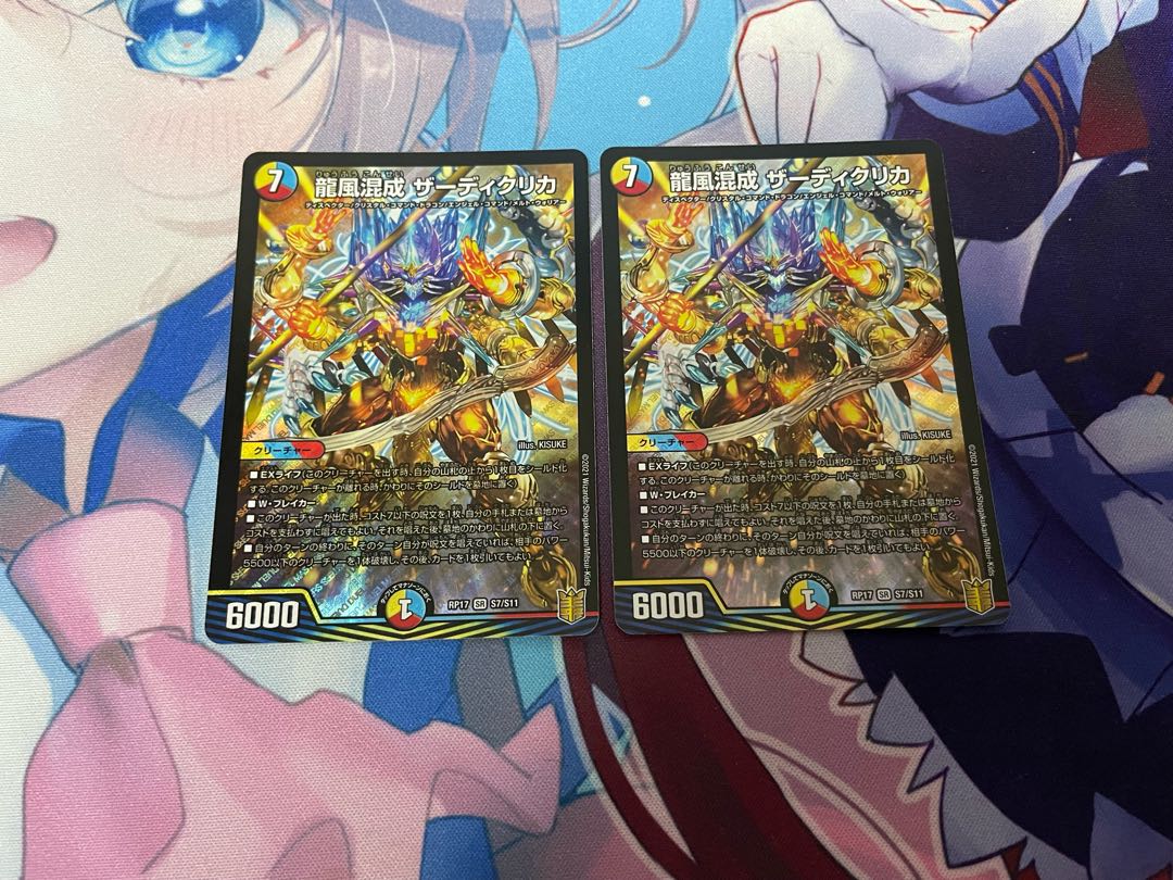 Dragon wind mixed with zardikurika 2 pieces