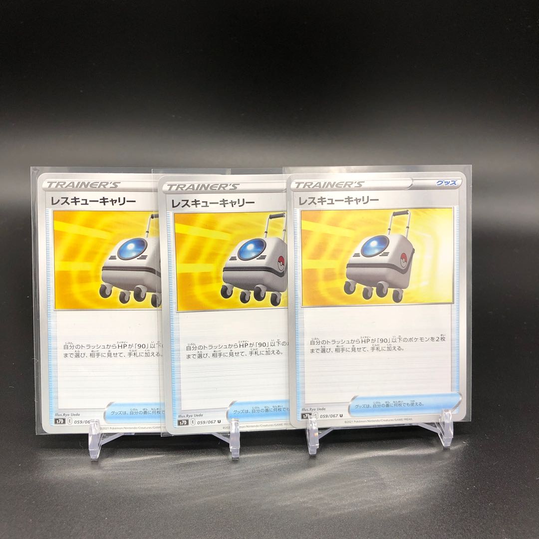 Rescue Carry 3 sheets