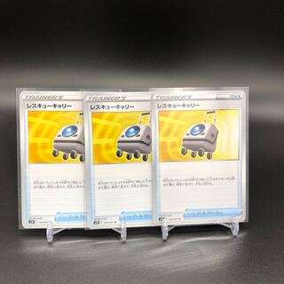 Rescue Carry 3 sheets