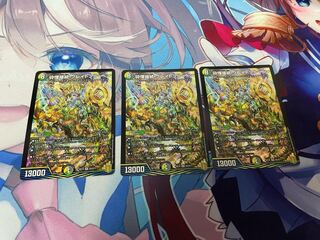 砕慄接続 グレイトフルベン 3枚