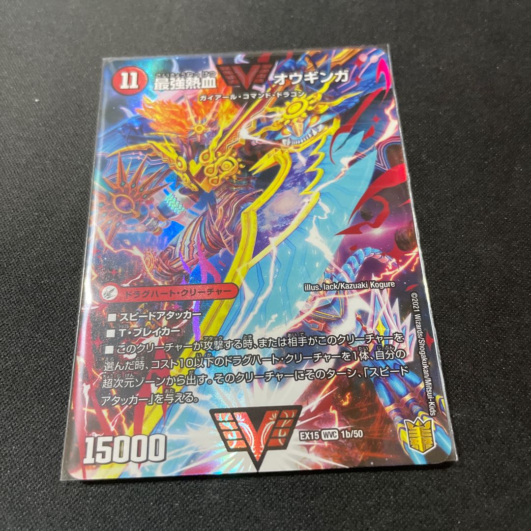 Invincible King Sword Giga Heart｜Strongest Hot Blooded Au Ginga