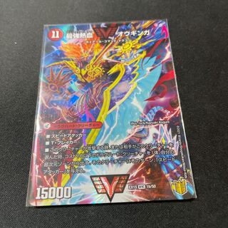 無敵王剣 ギガハート｜最強熱血 オウギンガ