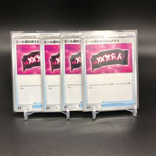 Yale Group's Ouen Towel