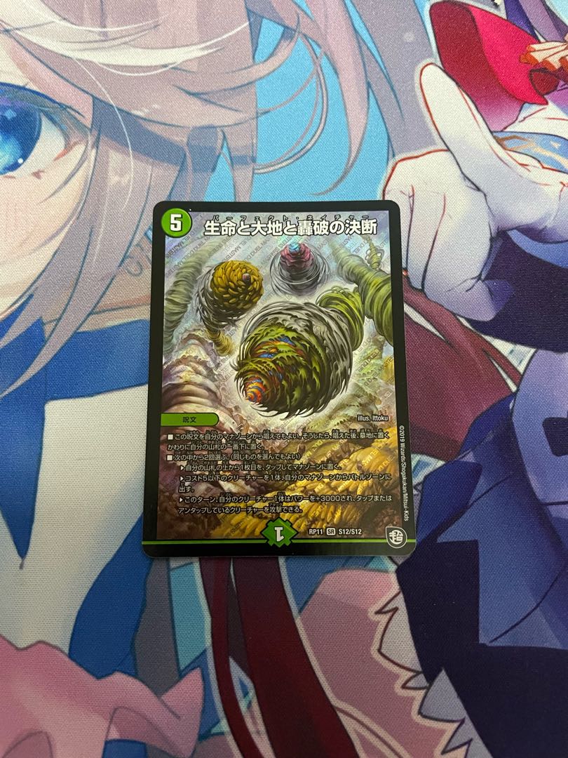 Life Life, Earth, and the Roaring Decision to Break Up