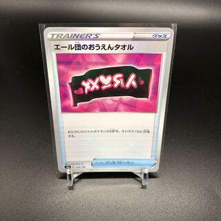 Yale Group's Ouen Towel Mirror