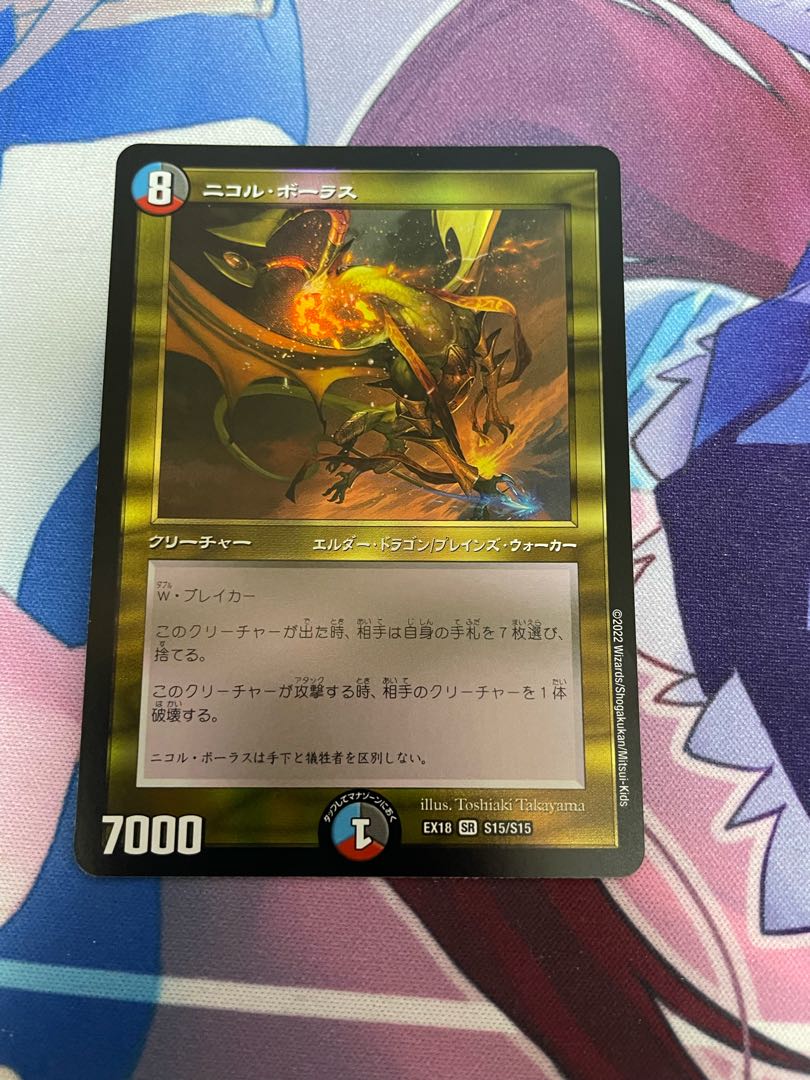 Nicol Bolas
