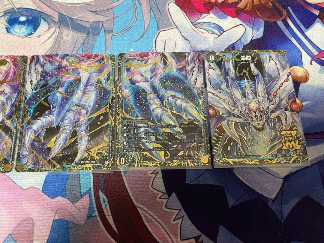 Genesis of Ruin Zero-Mu/Zero-Dragon