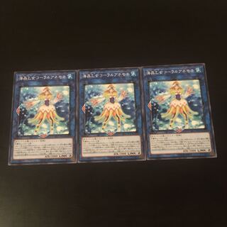 Umi Crystal Maiden Coral Anemone 3 sheets