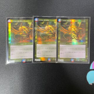 Nicol Bolas 1枚