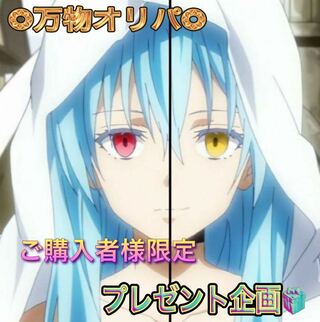 All things Oripa! Exclusively for purchasers! Giveaway!