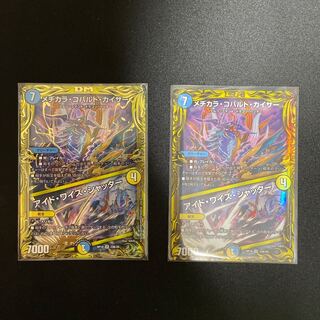 Mejikara Cobalt Kaiser 20th Rare 1枚