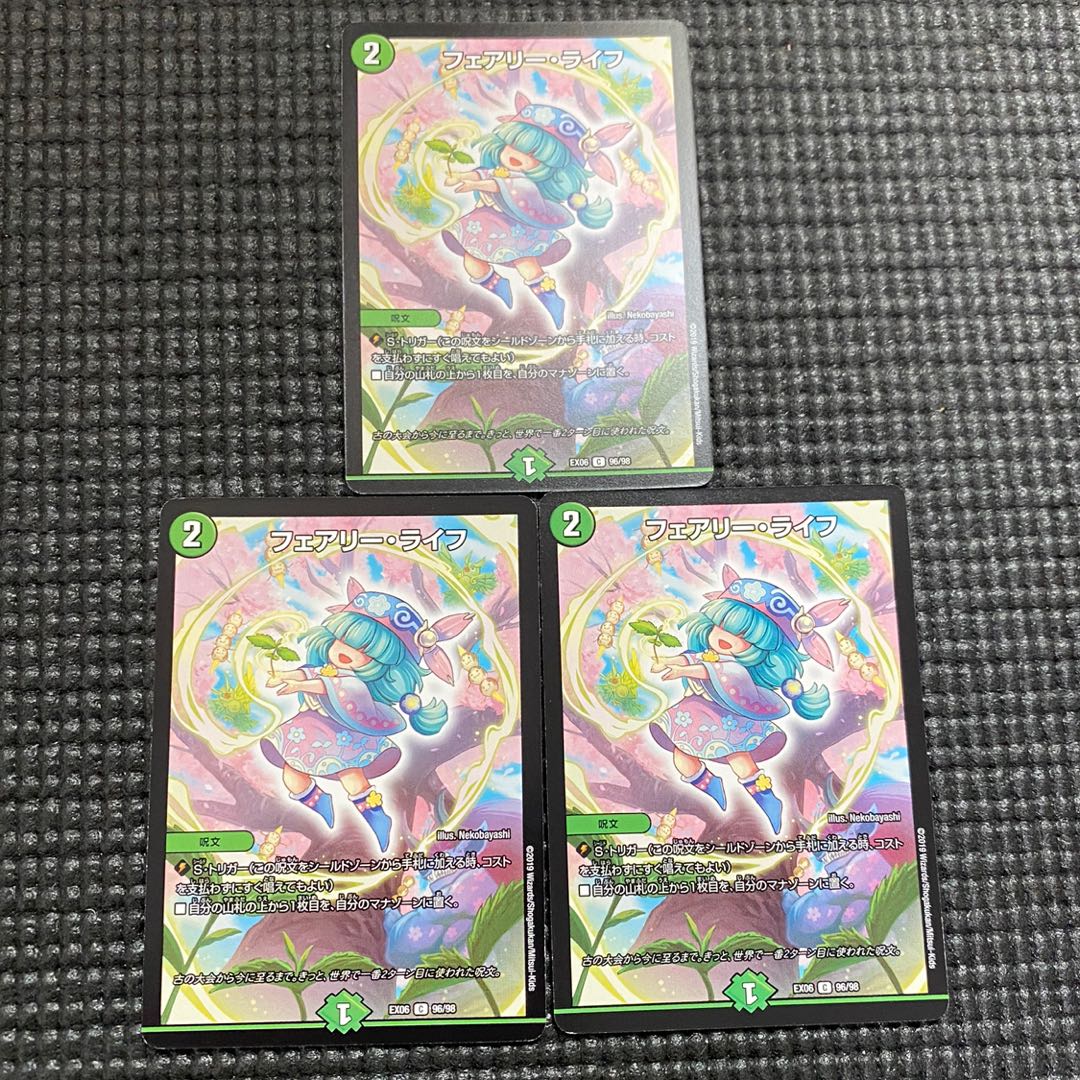 フェアリー・ライフ