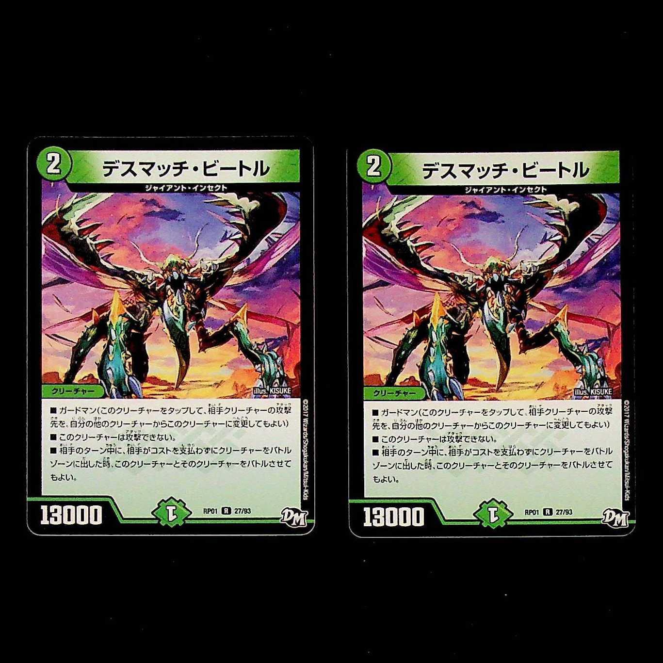 DM Death Match, Bedele, rare, set of 2