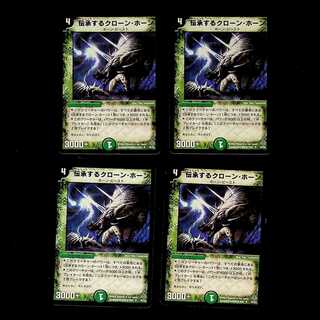 DM Cloned Spike-Horn Uncommon Set of 4 (1)