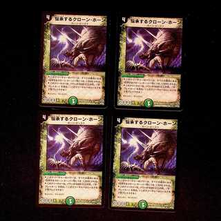 DM Cloned Spike-Horn Uncommon, set of 4 (3)
