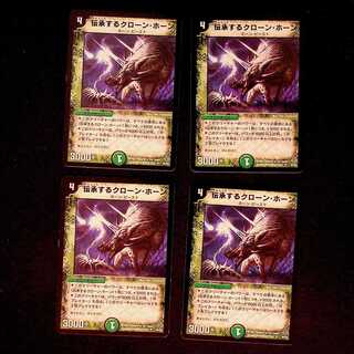 DM Cloned Spike-Horn Uncommon, set of 4 (4)