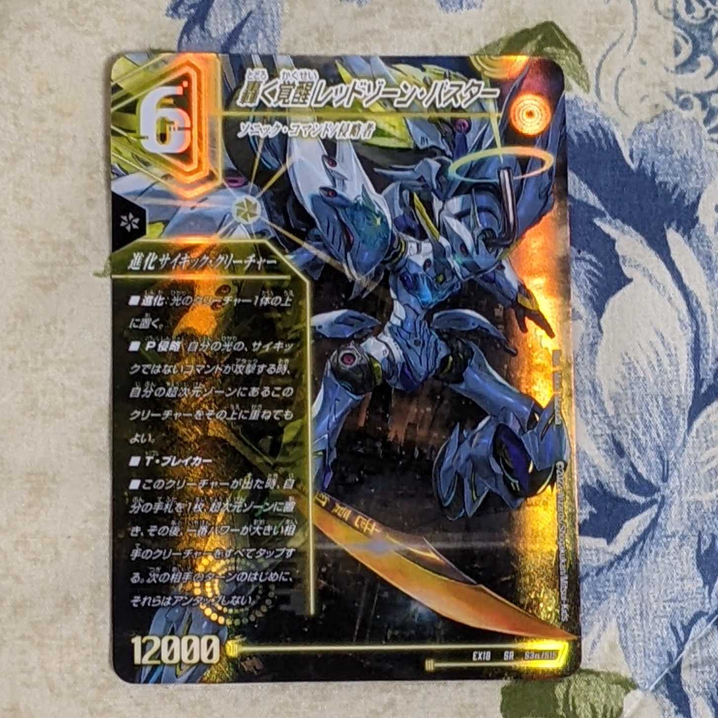 Roaring Awakening Red Xorn Buster / Aoki Awakening Dogiragon X