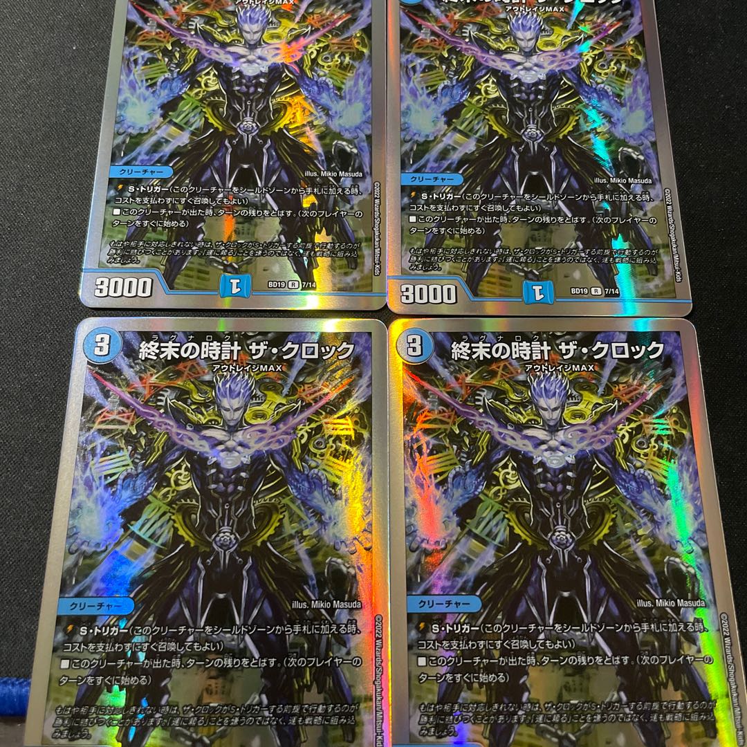 Armageddon Clock The Clock 4 pieces