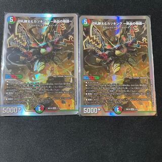 Katsuta Kirifuda & Katsu King -A Tale of Hot Blood