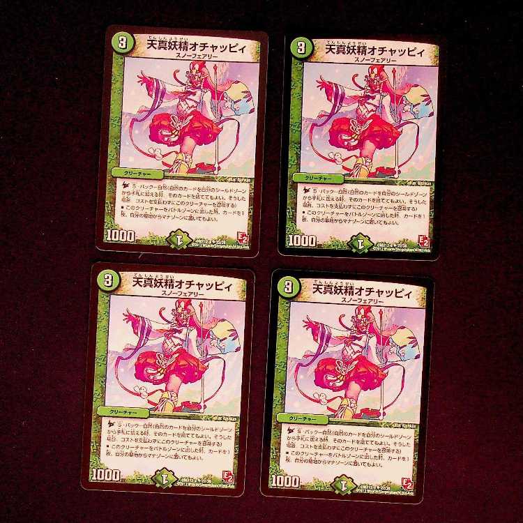 DM Tenshin Fairy Ochac Cleffa (78/84) Uncommon, set of 4