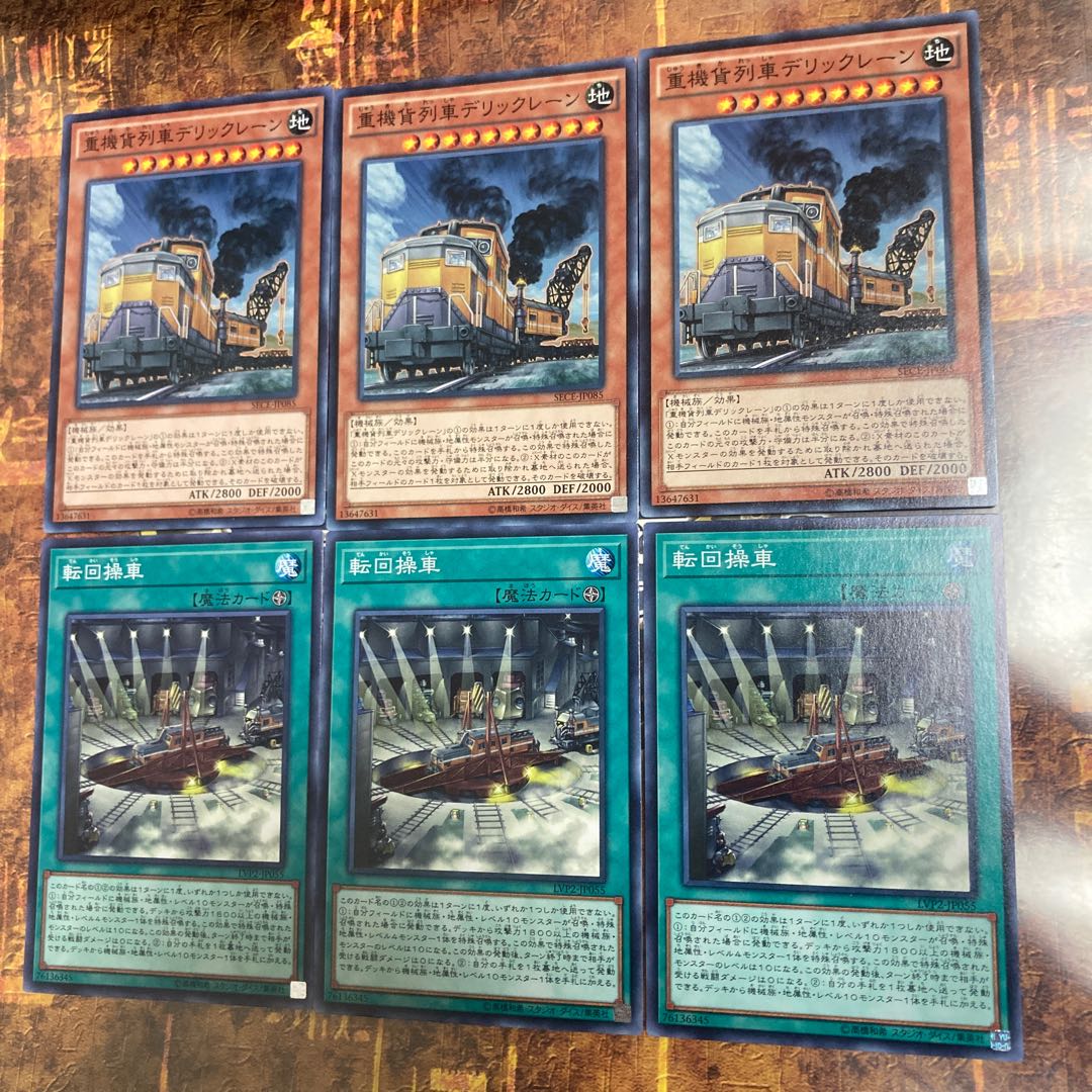 Yu-Gi-Oh ★ Heavy Cargo Train Derrick Lane, Revolving Switchyard★.