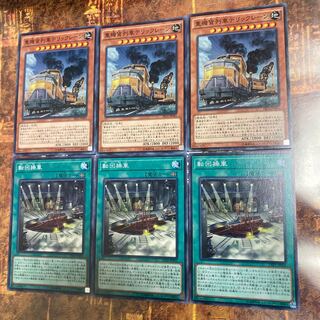 Yu-Gi-Oh ★ Heavy Cargo Train Derrick Lane, Revolving Switchyard★.