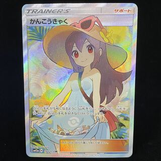 Sightseer SR 192/173