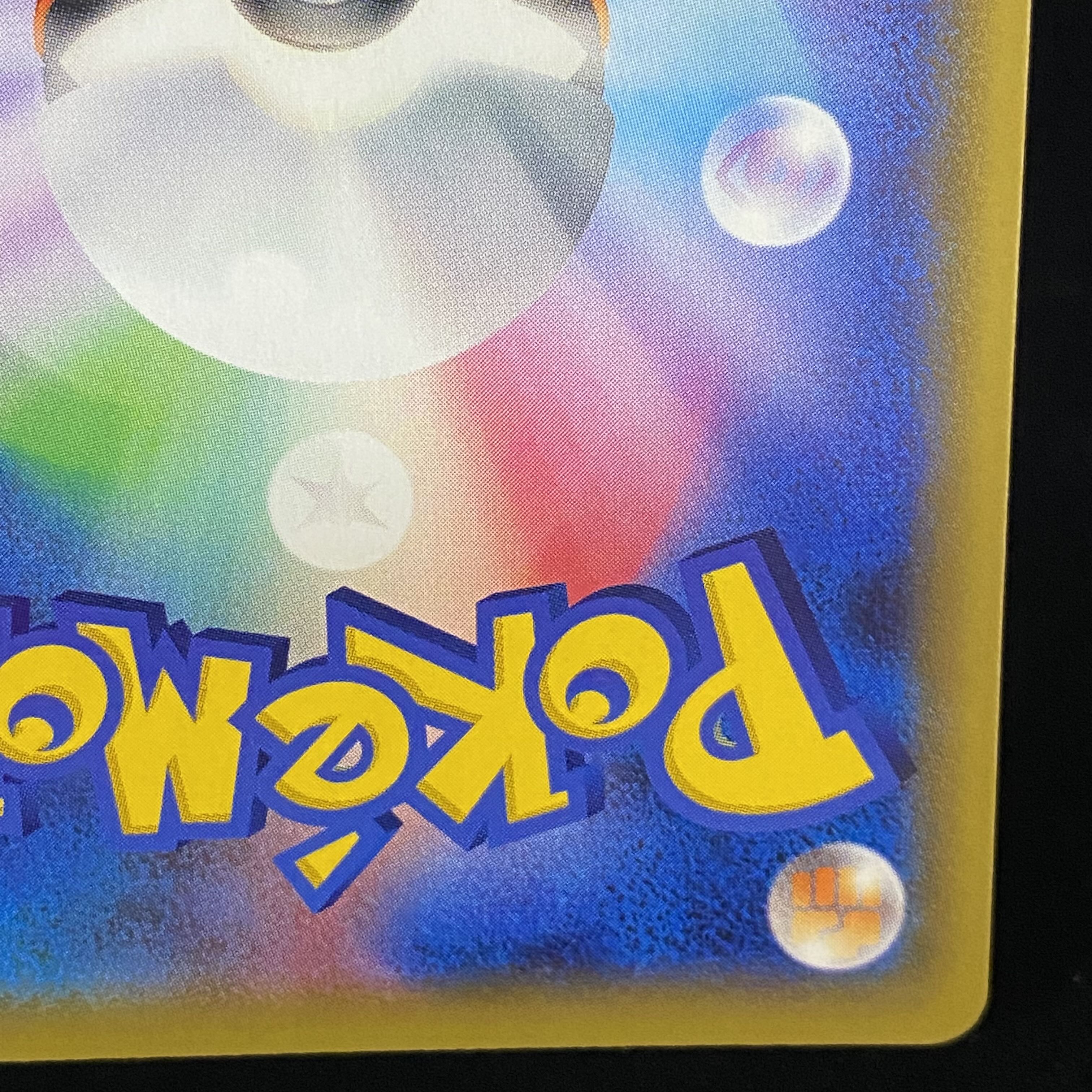 Sightseer SR 192/173