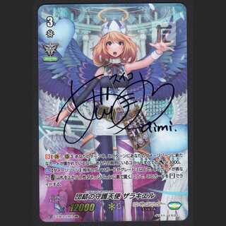 Zarachiel, Guardian Angel of Unity [Near] V-EB03/UR01/Control:MV0004