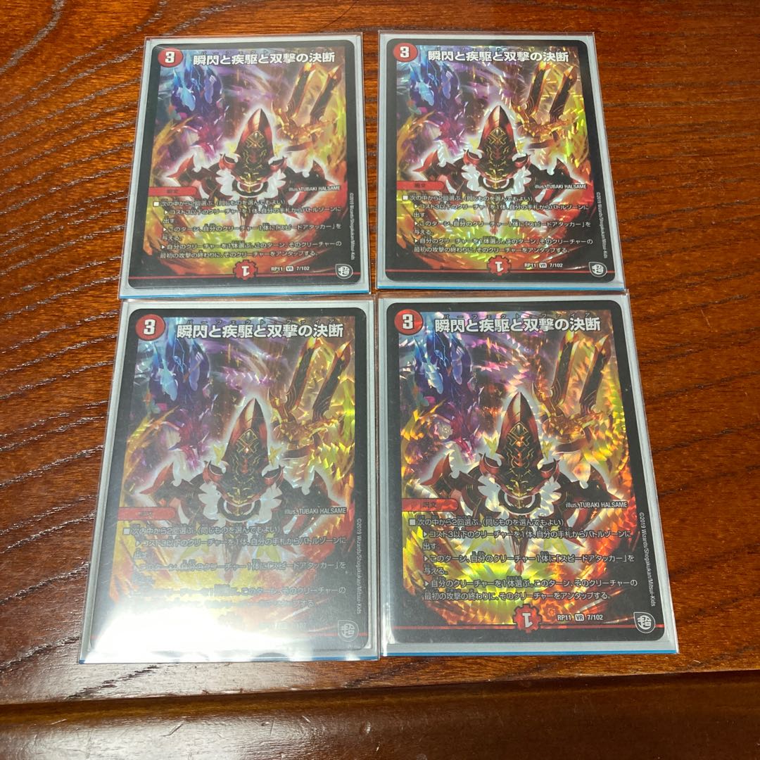 Blink and Shallowness and Twinstrike Decision