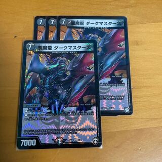 Darkness Magic Dragon Dark Masters