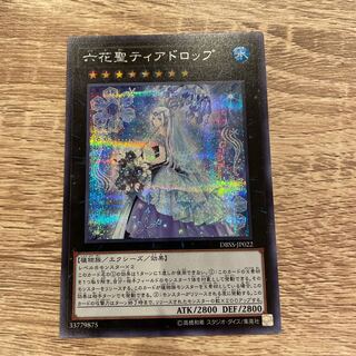 Teardrop the Rikka Queen [Secret] DBSS-JP022