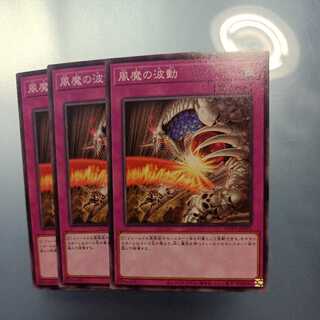 Fuhma Wave Normal ☆